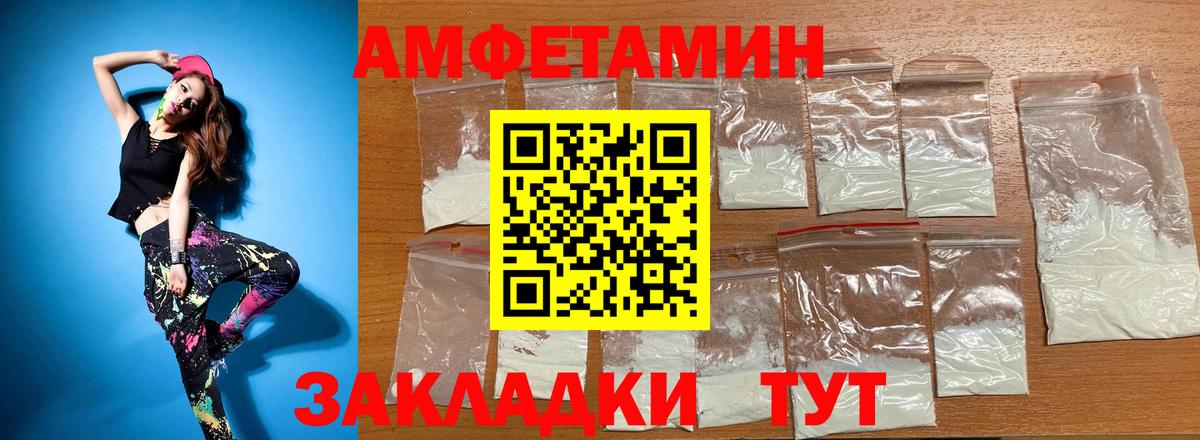 АМФЕТАМИН  Вход с VPN  Воркута  Amphetamine 97% 
