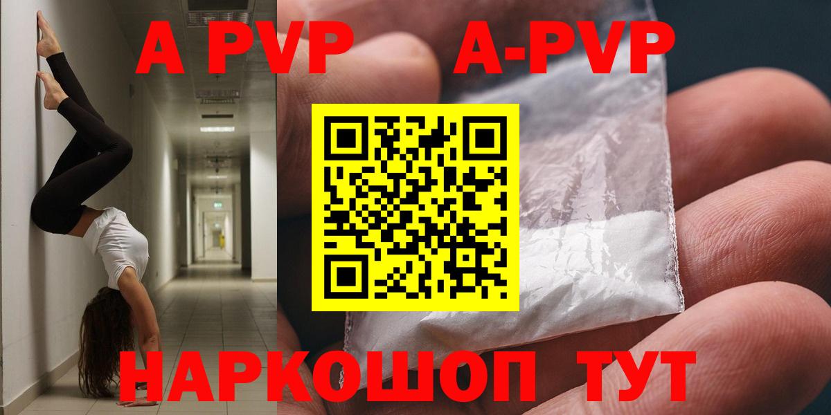 А ПВП крисы CK  APVP Соль  Вход с VPN  Воркута 