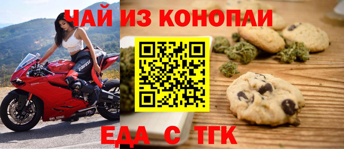 Canna-Cookies марихуана  Вход с VPN  Воркута 