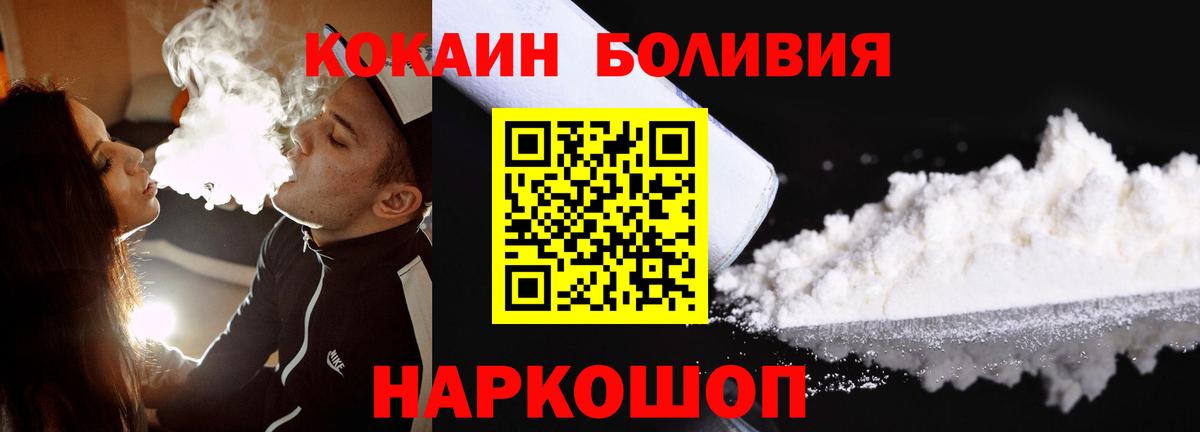 Кокаин 97% Воркута