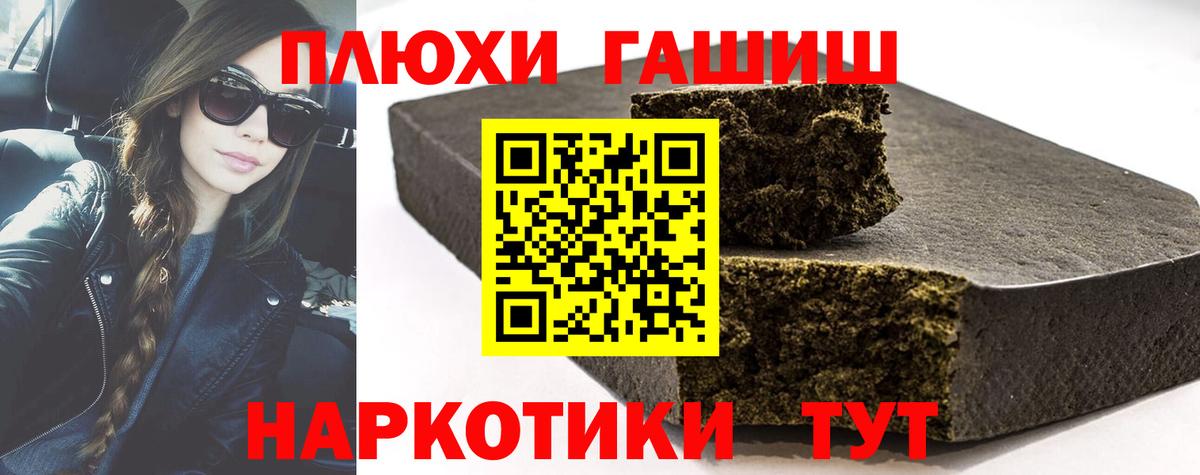 Воркута  ГАШ  Вход с VPN  купить наркоту  ГАШ хэш  ГАШ хэш 
