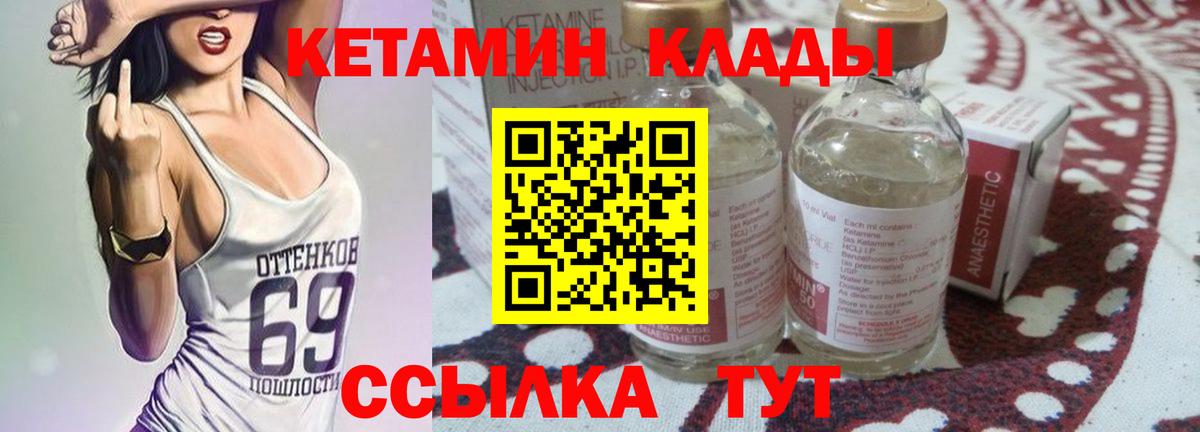 Кетамин ketamine Воркута