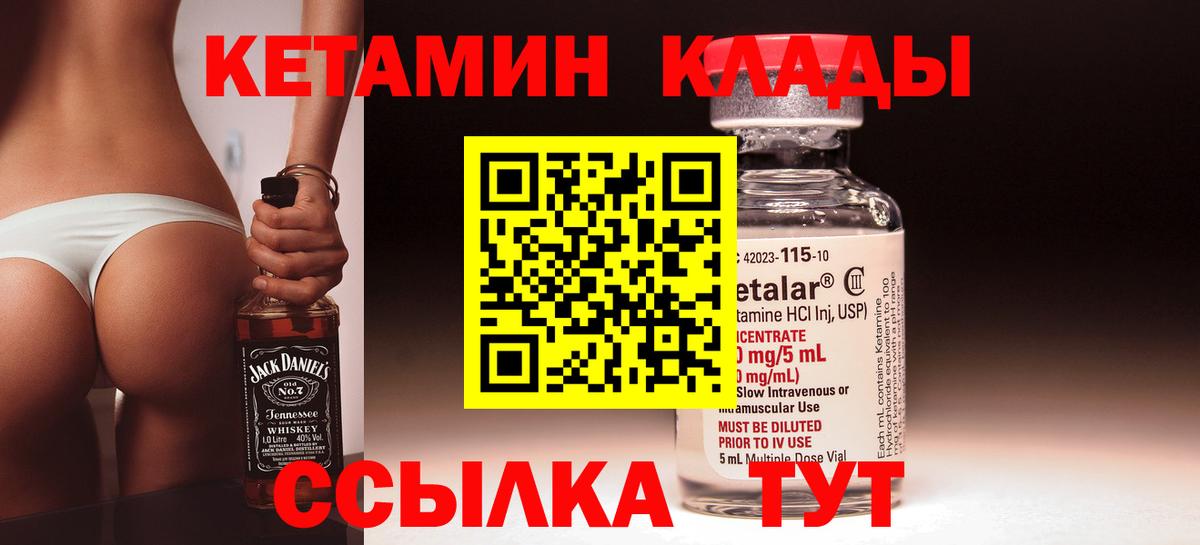 КЕТАМИН VHQ  КЕТАМИН ketamine  Воркута  Вход с VPN 