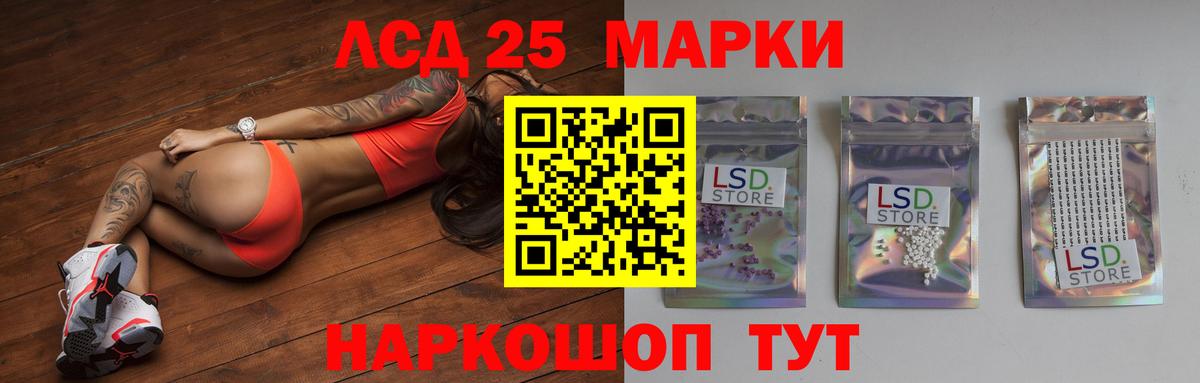 LSD-25 экстази кислота  ЛСД экстази ecstasy  LSD-25 экстази  Воркута  Вход с VPN 