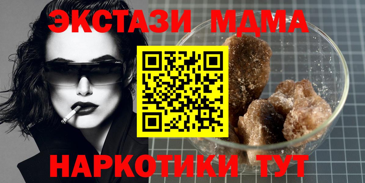 MDMA кристаллы  Вход с VPN  МДМА молли  МДМА  Воркута 