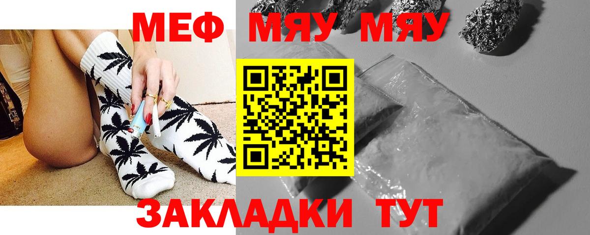 Мефедрон мука Воркута