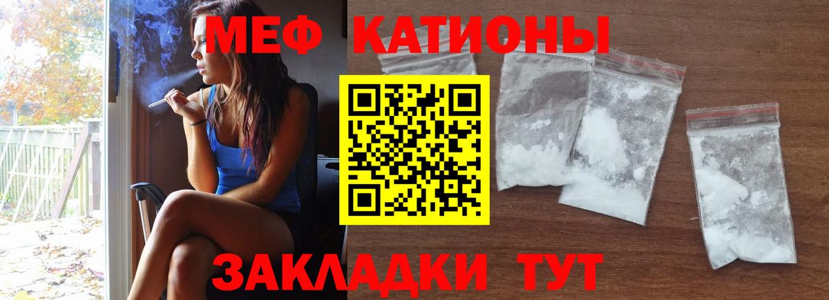 Мефедрон VHQ  Меф кристаллы  Мефедрон  МЯУ-МЯУ  Воркута  Вход с VPN 