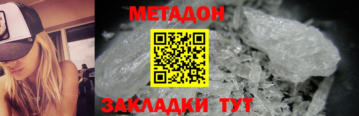 Метадон мёд  МЕТАДОН мёд  Вход с VPN  Воркута 