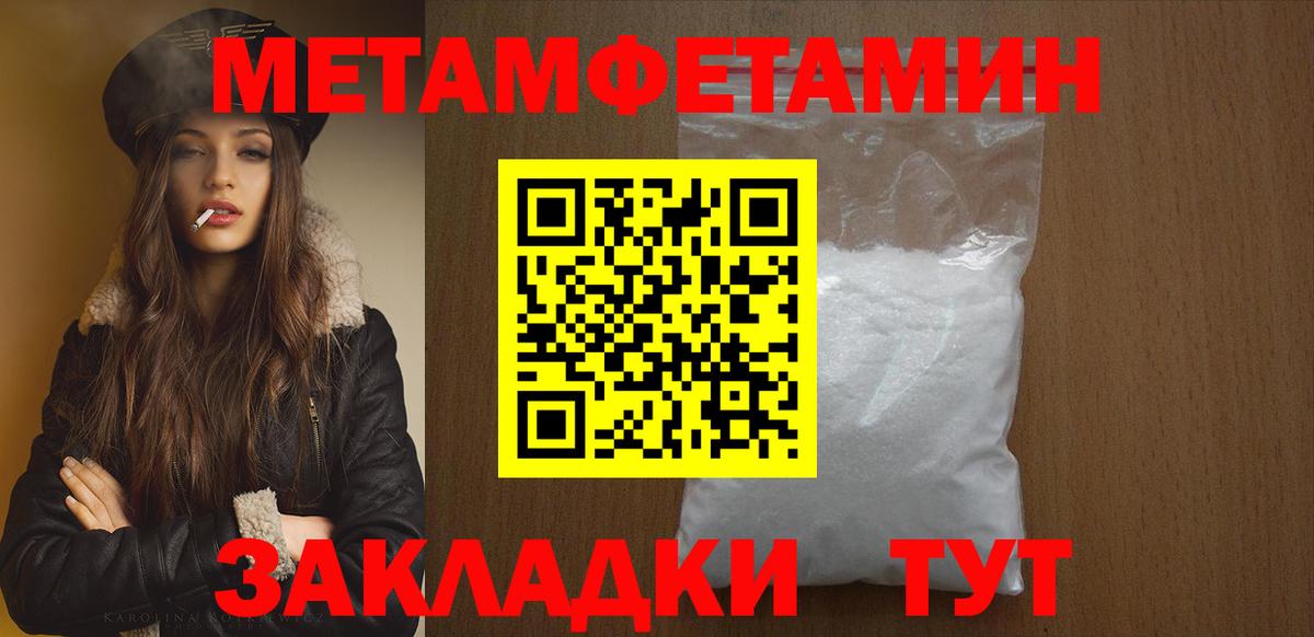 МЕТАМФЕТАМИН пудра  МЕТАМФЕТАМИН пудра  Вход с VPN  Воркута 