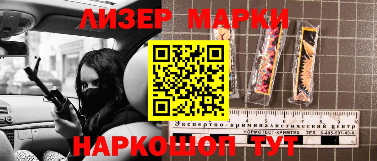 Наркотические марки  Марки 25I-NBOMe 1,5мг  Вход с VPN  Воркута 