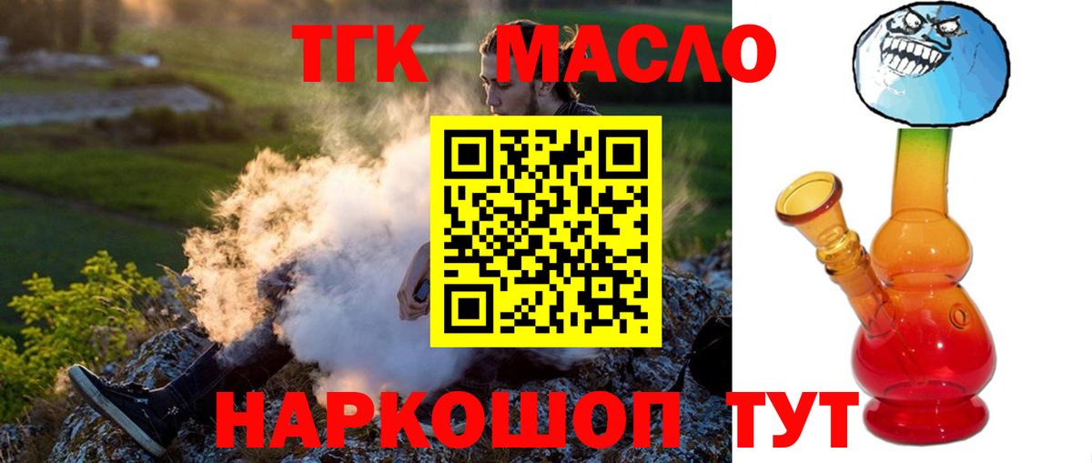 Дистиллят ТГК жижа Воркута